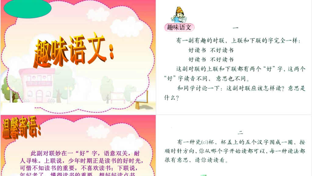 美丽的自然景观教案PPT课件 美丽的自然景观教案PPT课件