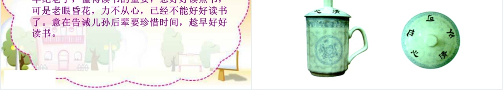 美丽的自然景观教案PPT课件 美丽的自然景观教案PPT课件