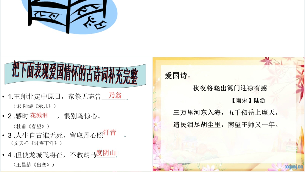 语文诗句写作等技巧PPT课件 语文诗句写作等技巧PPT课件