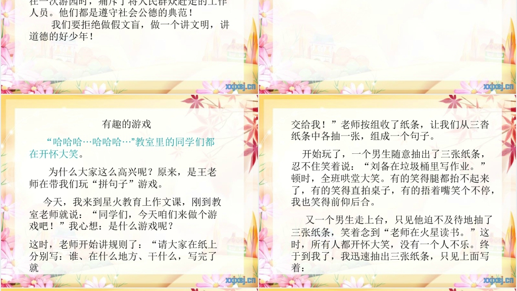 语文诗句写作等技巧PPT课件 语文诗句写作等技巧PPT课件