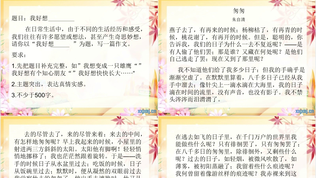 语文诗句写作等技巧PPT课件 语文诗句写作等技巧PPT课件