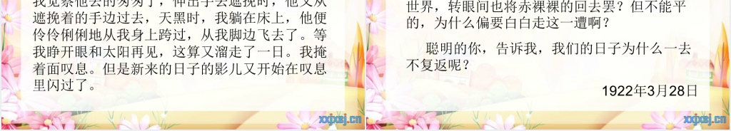 语文诗句写作等技巧PPT课件 语文诗句写作等技巧PPT课件