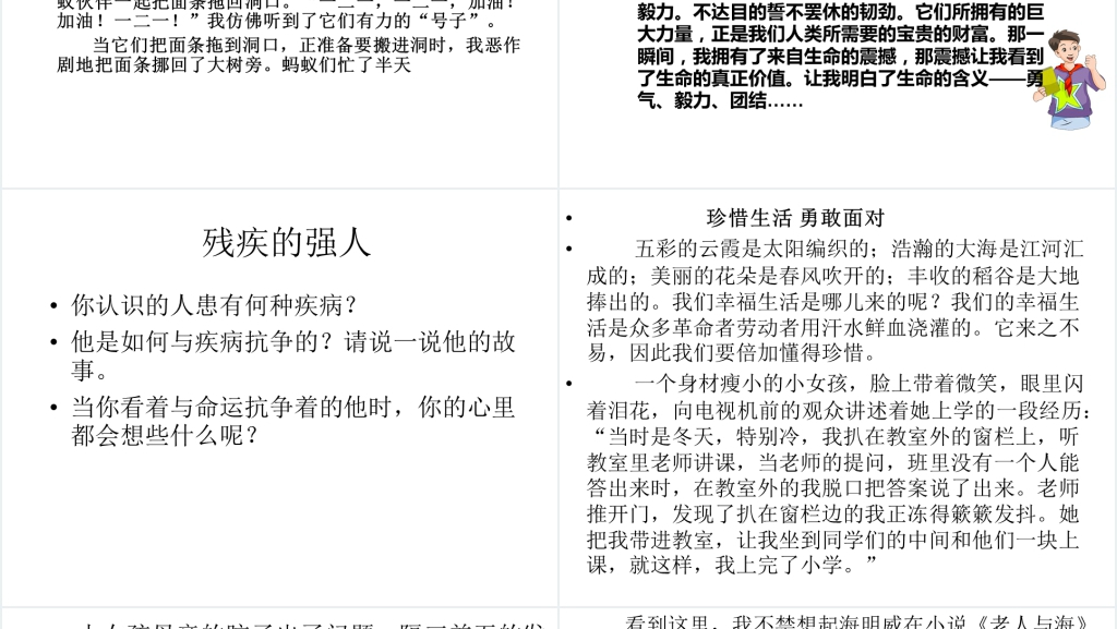 小学语文园地五:习作生命PPT课件 小学语文园地五:习作生命PPT课件