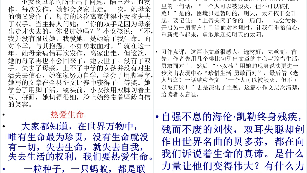 小学语文园地五:习作生命PPT课件 小学语文园地五:习作生命PPT课件