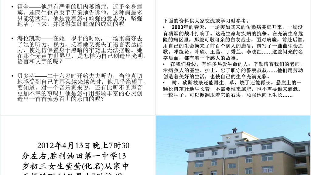 小学语文园地五:习作生命PPT课件 小学语文园地五:习作生命PPT课件