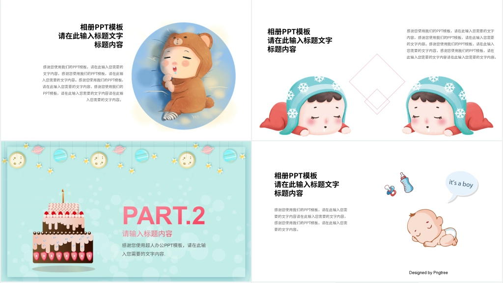 宝宝满月宴PPT模板 宝宝满月宴PPT模板