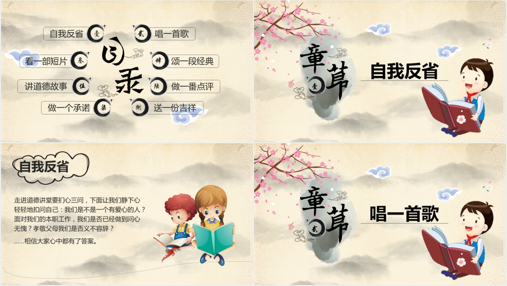 学雷锋道德讲堂PPT课件 学雷锋道德讲堂PPT课件