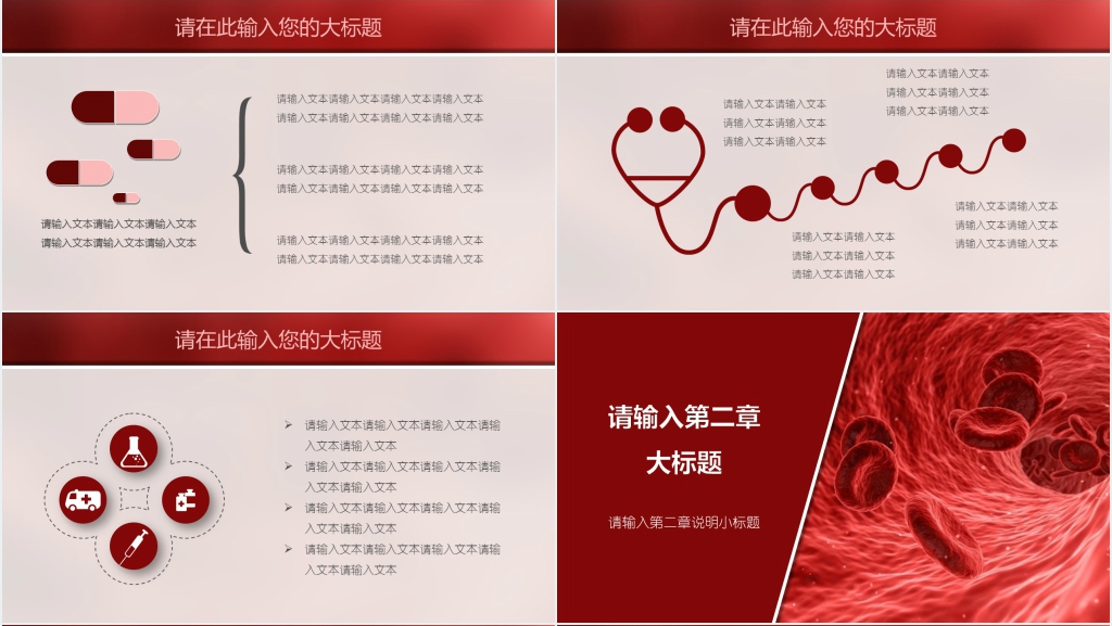 血液病学总论PPT模板