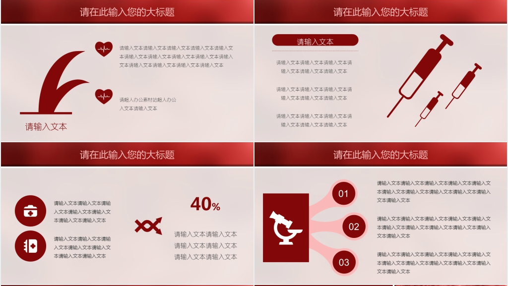 血液病学总论PPT模板