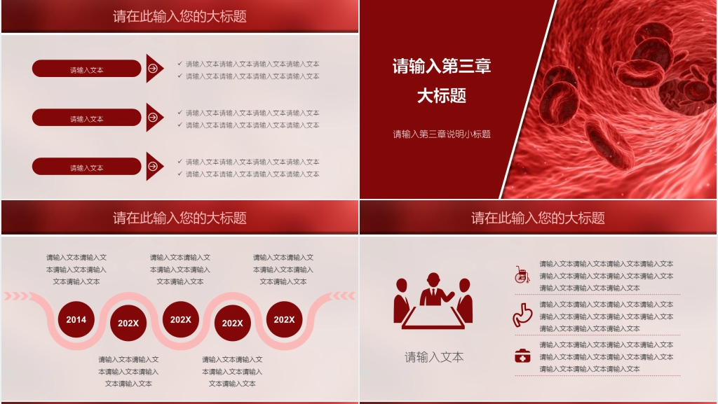 血液病学总论PPT模板