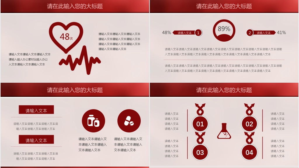 血液病学总论PPT模板