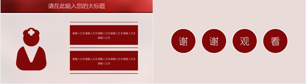 血液病学总论PPT模板