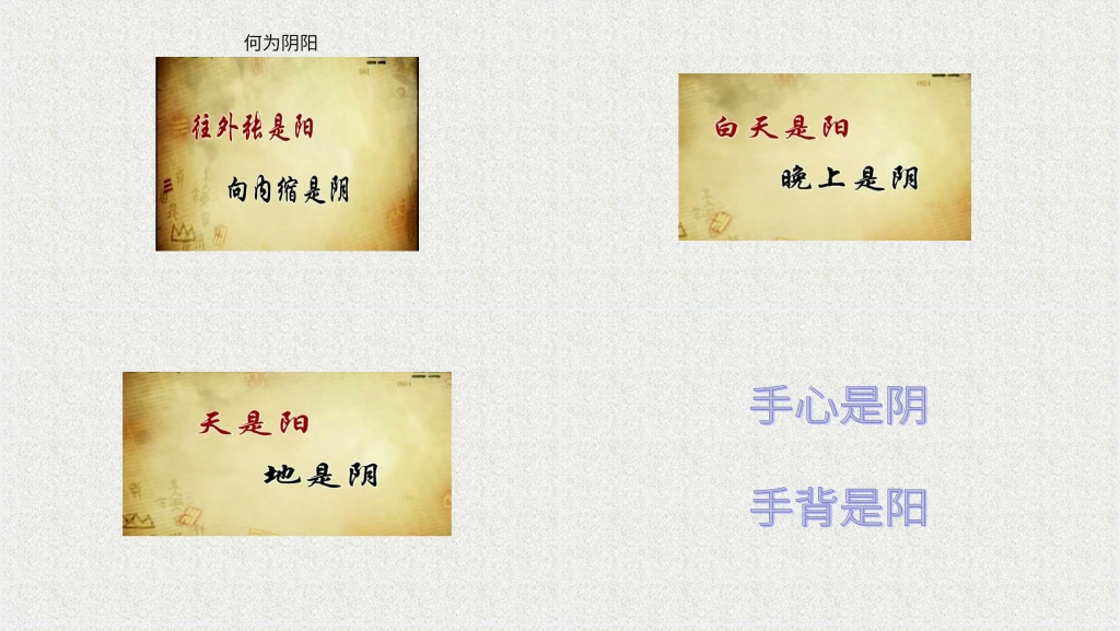 曾仕强易经的奥秘全集PPT模板 曾仕强易经的奥秘全集PPT模板