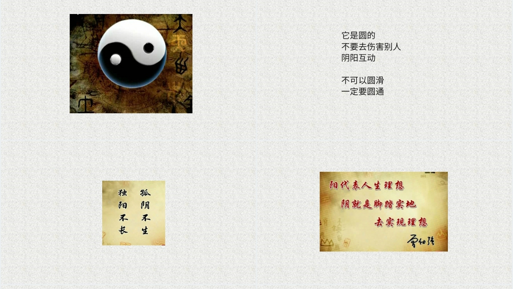 曾仕强易经的奥秘全集PPT模板 曾仕强易经的奥秘全集PPT模板