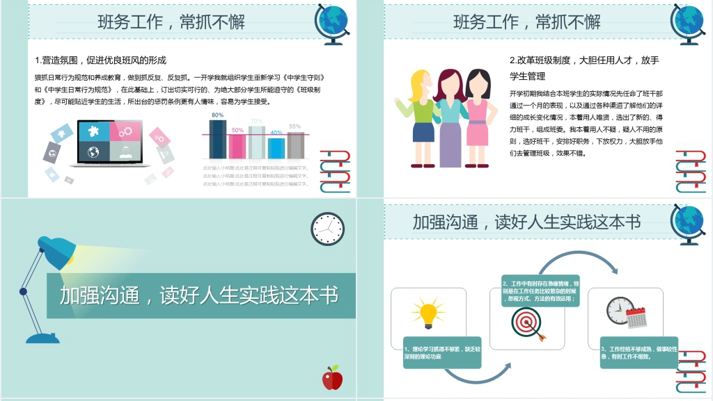 培训机构新教师转正总结PPT模板 培训机构新教师转正总结PPT模板