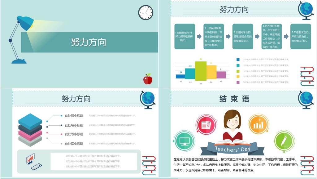 培训机构新教师转正总结PPT模板 培训机构新教师转正总结PPT模板