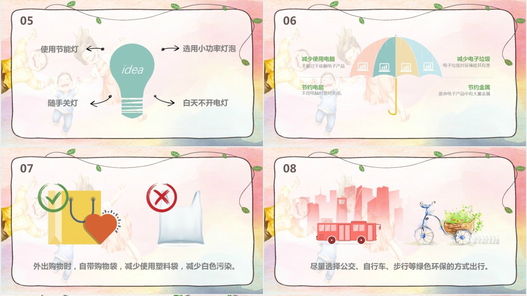 小学争当环保小能手主题教育PPT课件 小学争当环保小能手主题教育PPT课件