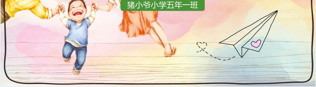 小学争当环保小能手主题教育PPT课件 小学争当环保小能手主题教育PPT课件