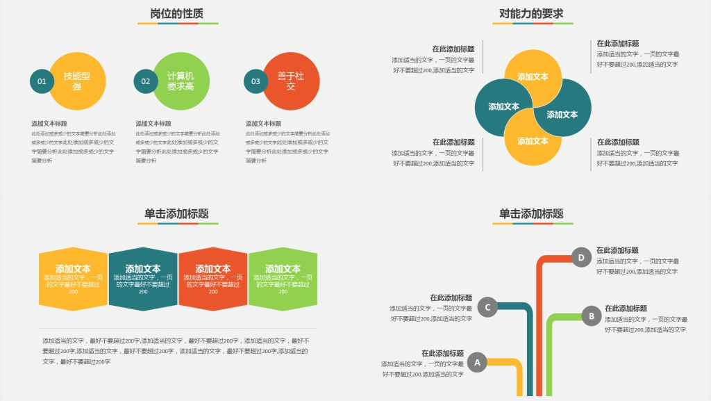 实习生转正工作述职报告PPT演讲模板 实习生转正工作述职报告PPT演讲模板