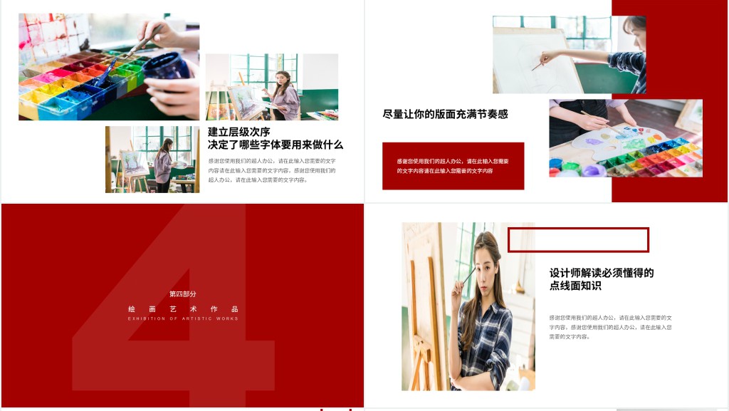美术毕业设计展示PPT模板 美术毕业设计展示PPT模板