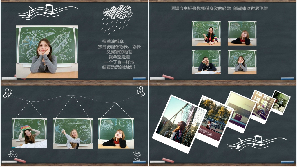 毕业了我们永不说再见PPT模板 毕业了我们永不说再见PPT模板