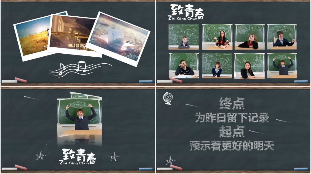 毕业了我们永不说再见PPT模板 毕业了我们永不说再见PPT模板