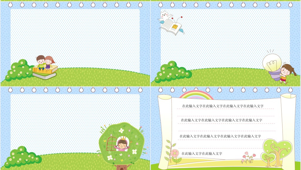 快乐童年成长记录册PPT模板 快乐童年成长记录册PPT模板