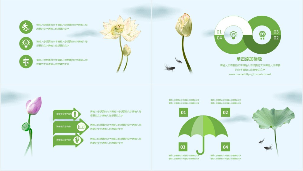 荷花图片背景PPT模板 荷花图片背景PPT模板