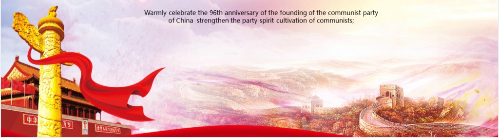 全面学习党务知识PPT党课 全面学习党务知识PPT党课