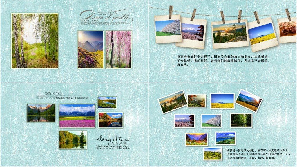有关春季旅游的PPT模板 有关春季旅游的PPT模板