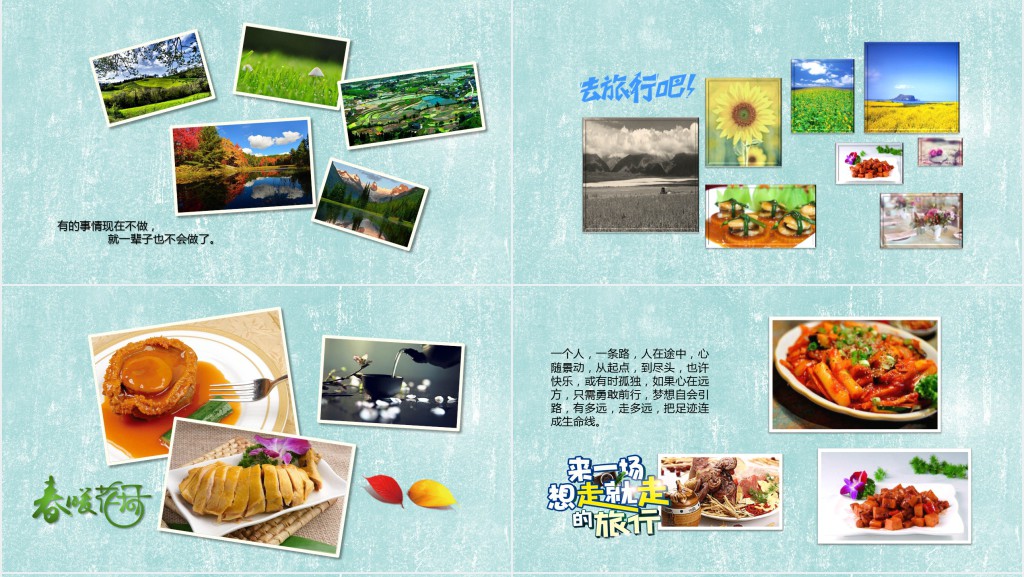 有关春季旅游的PPT模板 有关春季旅游的PPT模板
