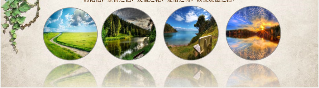 有关春季旅游的PPT模板 有关春季旅游的PPT模板
