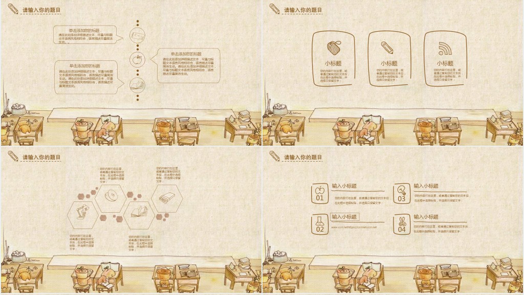 中班班级学习情况汇报PPT模板 中班班级学习情况汇报PPT模板