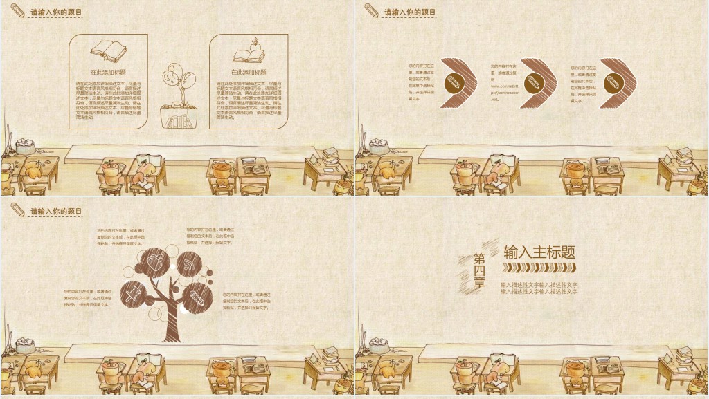 中班班级学习情况汇报PPT模板 中班班级学习情况汇报PPT模板