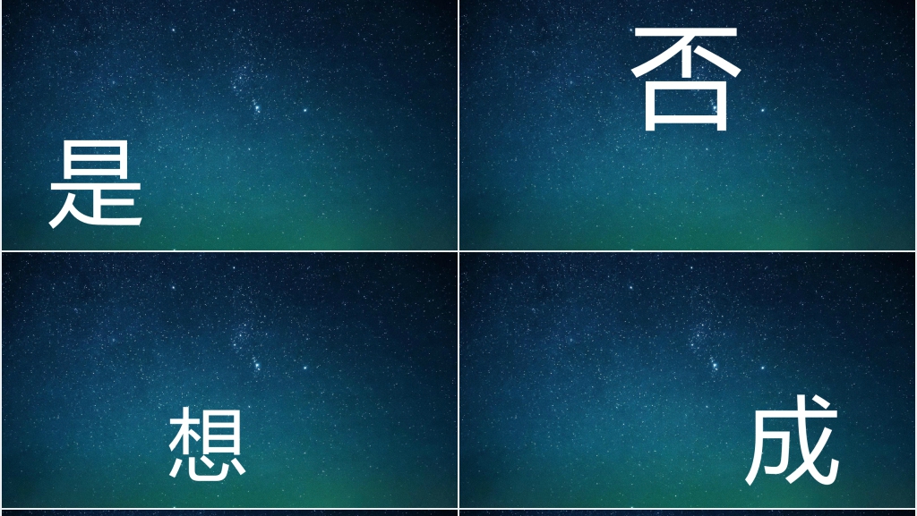 企业校园招聘文字快闪PPT模板 企业校园招聘文字快闪PPT模板