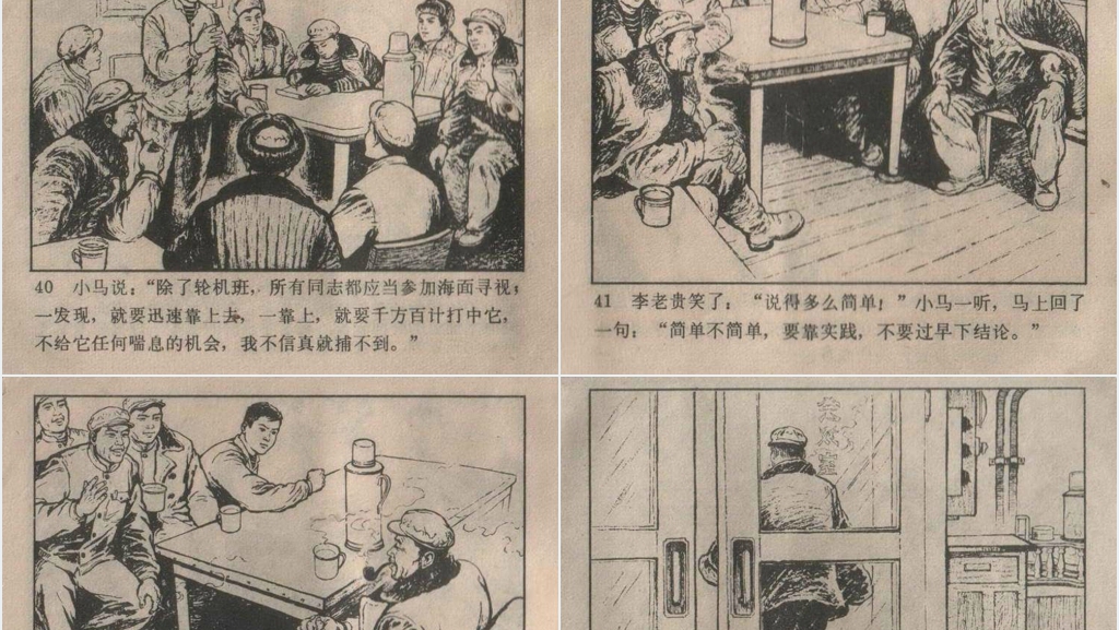 捕鲸记连环画故事PPT模板 捕鲸记连环画故事PPT模板