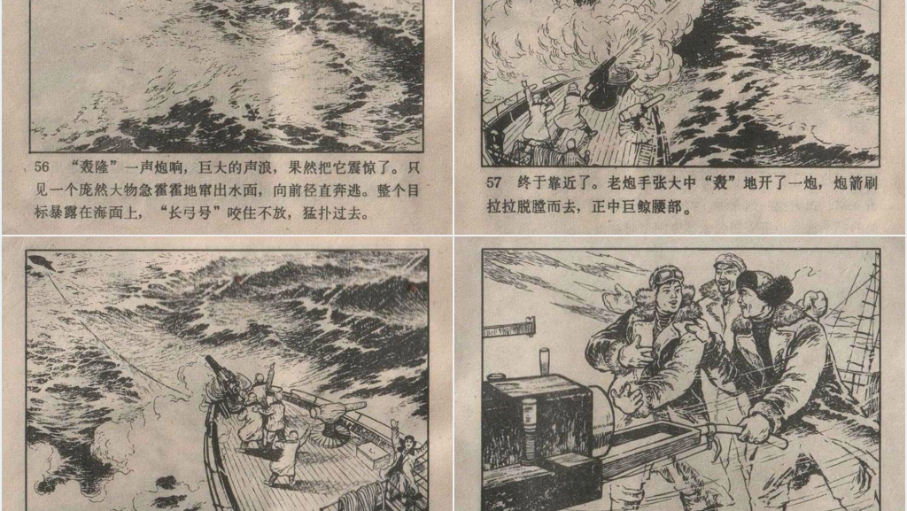 捕鲸记连环画故事PPT模板 捕鲸记连环画故事PPT模板