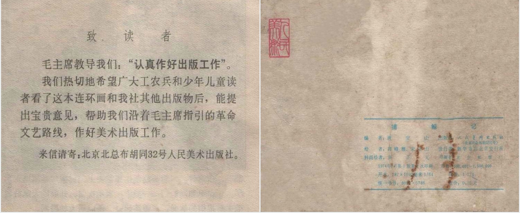 捕鲸记连环画故事PPT模板 捕鲸记连环画故事PPT模板