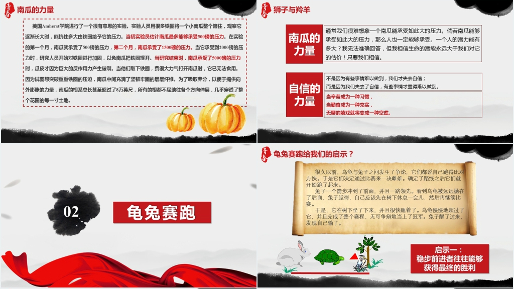 青春正能量励志主题班会教案PPT模板 青春正能量励志主题班会教案PPT模板