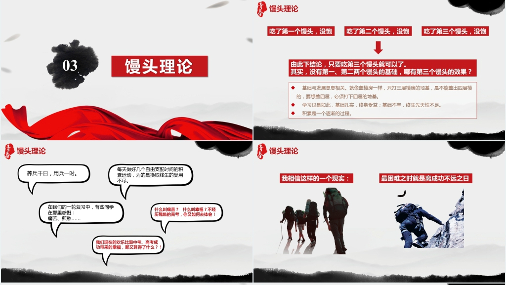 青春正能量励志主题班会教案PPT模板 青春正能量励志主题班会教案PPT模板