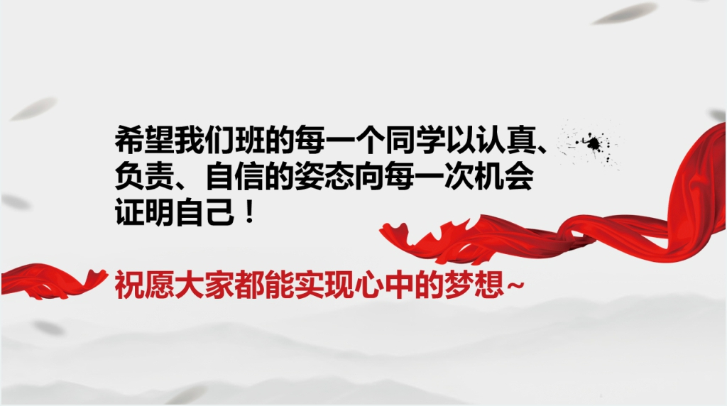 青春正能量励志主题班会教案PPT模板 青春正能量励志主题班会教案PPT模板