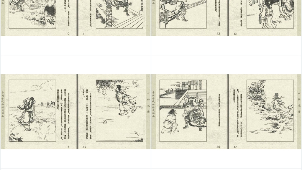 儿童连环画八仙过海PPT模板 儿童连环画八仙过海PPT模板