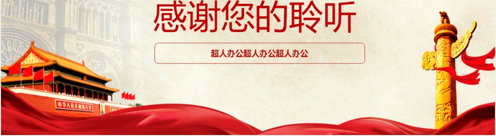 一学一做做合格共青团员PPT党课 一学一做做合格共青团员PPT党课