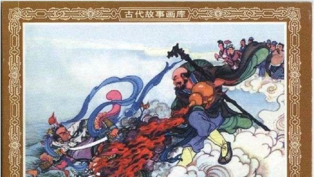 八仙闹海连环画古代故事PPT模板截图