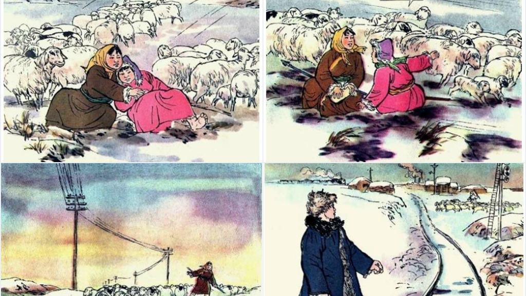 草原小姐妹连环画PPT模板 草原小姐妹连环画PPT模板