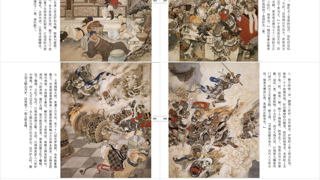 彩色连环画珍品集故事PPT模板 彩色连环画珍品集故事PPT模板