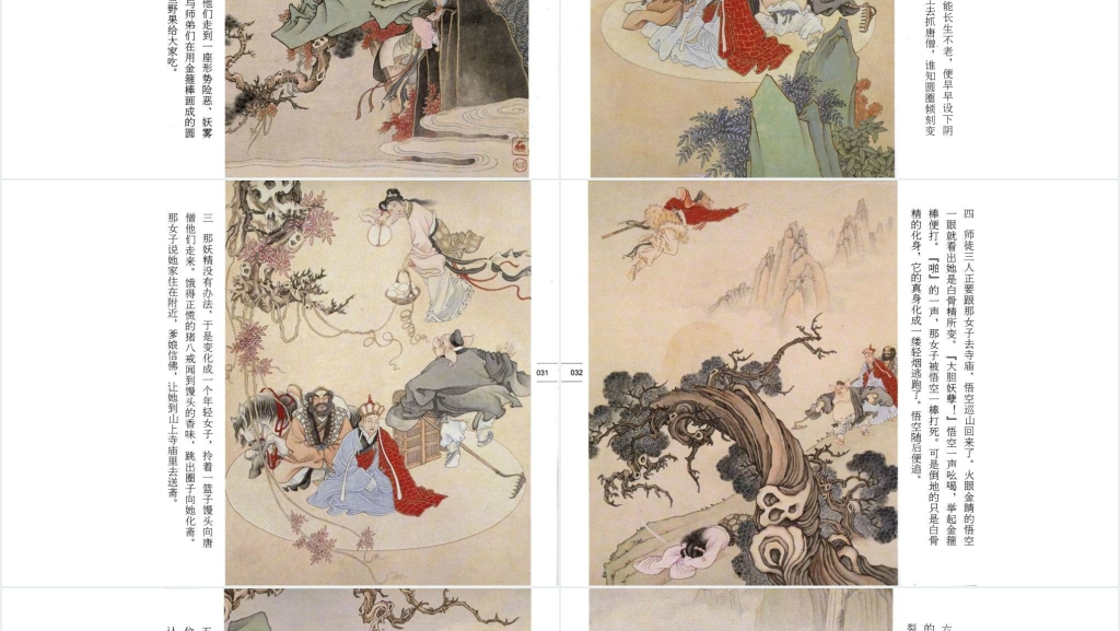 彩色连环画珍品集故事PPT模板 彩色连环画珍品集故事PPT模板
