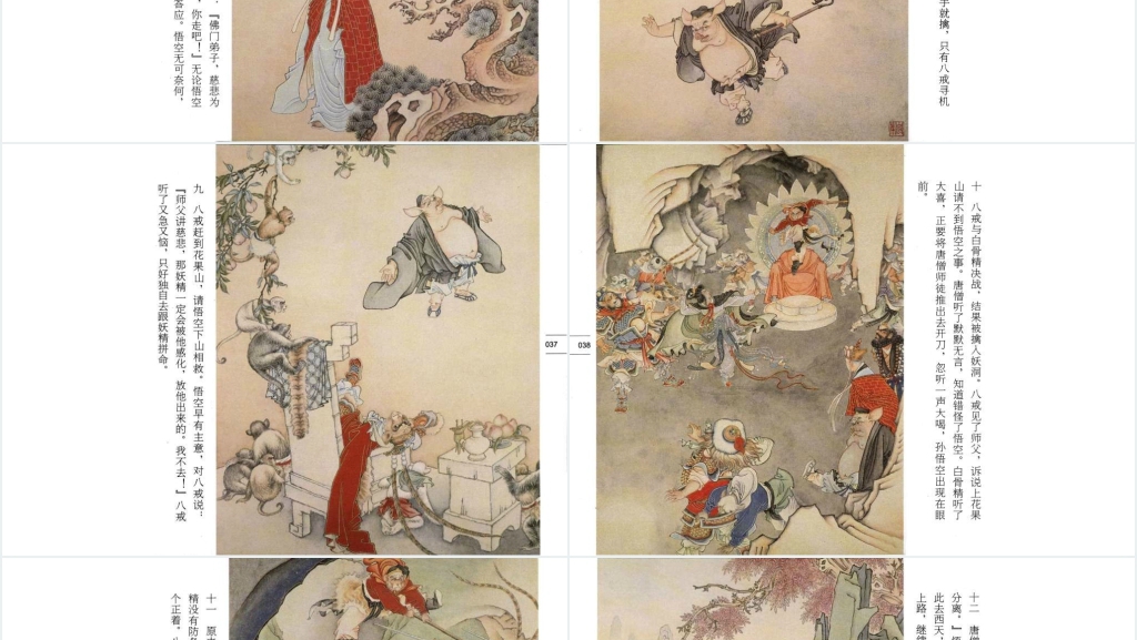 彩色连环画珍品集故事PPT模板 彩色连环画珍品集故事PPT模板