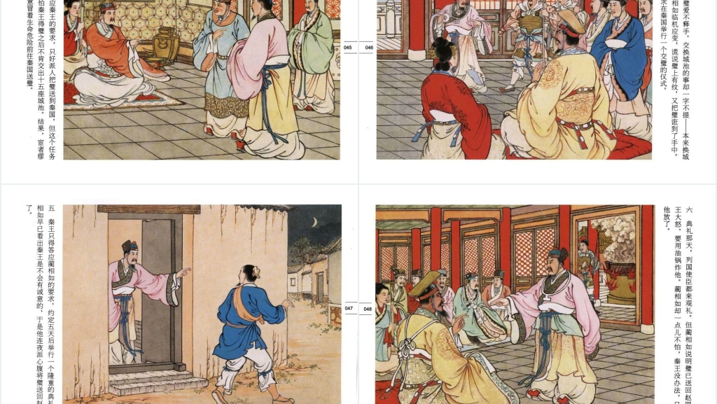 彩色连环画珍品集故事PPT模板 彩色连环画珍品集故事PPT模板