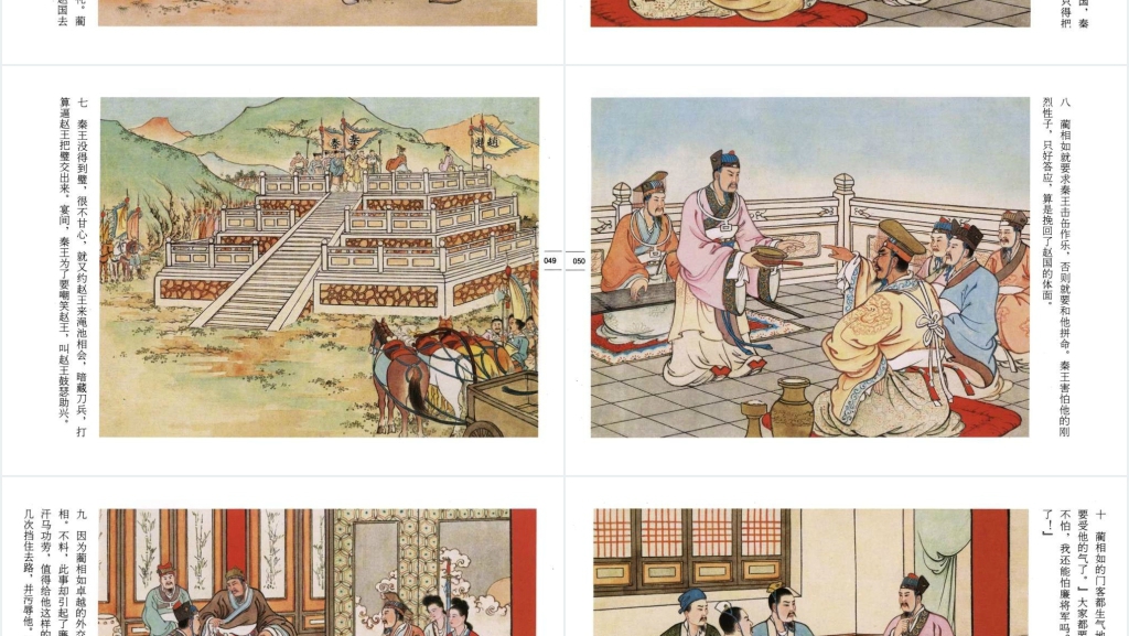 彩色连环画珍品集故事PPT模板 彩色连环画珍品集故事PPT模板